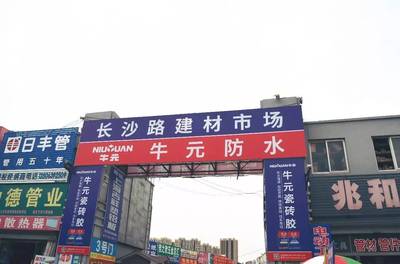 再見！長沙路建材市場——一個(gè)時(shí)代的記憶與變遷